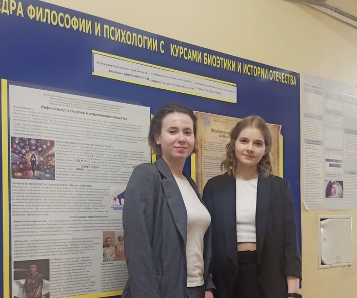 Студенты ТГСХА выступили на международной научной конференции в Тверском медуниверситете
