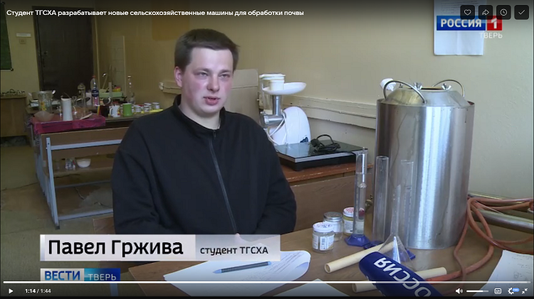 "Россия 1": Студент ТГСХА создает сельскохозяйственные машины для обработки почвы